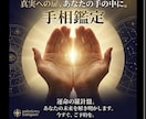 手のひらから、貴方の未来を深部までお伝えします 前向きな人生を歩めるように、私がお手伝いさせていただきます。 イメージ1