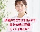 頑張り屋さんのあなたへ　全力であなたを肯定します 元気パワーがほしい方！あなたのがんばりを褒めまくります！！ イメージ5