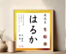 オリジナルの命名書作成します データ納品で楽早！印刷納品も可能です イメージ4