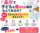 品川の子連れおでかけをラクにします 面倒な下調べを7ページに凝縮しました イメージ2