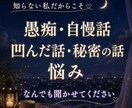 男性限定♡何でも受け入れます 女性目線で、時には友達のように彼女のようにお話を聞きます。 イメージ2