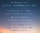 この子なら大丈夫と信じる星よみ鑑定書を作ります 子どもを決めつけず、その子を見る眼差しを広げる星よみ イメージ3