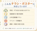 学校・PTA・少年団向けのチラシを作ります チラシ・ポスター対応、やさしく見やすく イメージ3