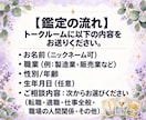 転職・適職｜あなたが輝ける仕事と未来を占います 10月17日まで追加鑑定1つ無料 イメージ2