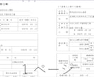 施工体制台帳・再下請書類を入力代行します 会社・現場情報を送るだけ。入力済みExcelで納品 イメージ1