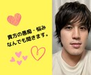 女性限定✨イタリア人ハーフが貴方の心を癒します 悩み・愚痴どんな話でも貴方の味方です。 イメージ1