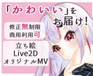 かわいいイラスト描きます 修正回数無制限！商用利用可能！ イメージ1
