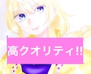 イラスト承ります 低コスト高クオリティをあなたにお届け イメージ1