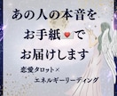 あの人の本音を“お手紙”で届けます 言葉にしない彼の本音を、あなた宛ての手紙としてお届けします イメージ1