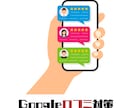 Google口コミ対策ツールを作ります 高評価の口コミだけをGoogleに誘導 イメージ1