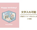 ドールハウス風/箱庭風のお部屋と似顔絵描きます 記念日やお祝いにも！可愛いお部屋にお好きなもの詰め込みます！ イメージ7
