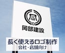 名刺・看板・Webまで使いやすいロゴを制作します 事業の顔として長く使える形に整えてご提案 イメージ1