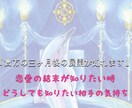 あなたの３ヶ月後の恋愛の展開が知れます 相手の気持ちを知って上手く立ち回り恋愛成就しよう。 イメージ1