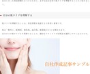 3000文字1000円！ＳＥＯ記事を作成します 高品質な記事作成で、あなたのビジネスをサポートします！ ！ イメージ3