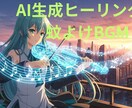 AI生成ヒーリング＆蚊よけBGM商用利用出来ます 最新AIが導き出した最新ヒーリング×虫よけ音源 イメージ1