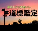 カルマ解消で片思いから両思いへ。道標鑑定します インスピレーションを感じた方！お入り下さい。後悔させません。 イメージ1