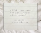 手紙・ファンレターを『上品な美文字』で代筆します 書道歴30年｜読みやすく美しい文字で、大切な想いを届けます イメージ5