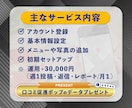 集客に強い！MEO対策・運用サポートいたします Googleマイビジネスアカウント運用を全てお任せください！ イメージ3