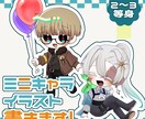 ミニキャライラスト書きます SNSアイコン、グッズ、動画、スタンプ、TRPGなどに！ イメージ1