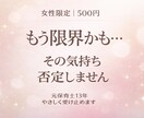 女性限定｜辛い気持ちを否定せず傾聴します まずは少しだけ話してみませんか イメージ2
