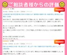 1週間チャット❗❗❗100%あなたの味方になります 女性限定❗恋愛不倫片思い仕事職場人間関係の愚痴聞きや人生相談 イメージ10