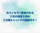 里親で５児の母が「穏やかな子育て法」をお伝えします すぐ実践できるテキストと３日間のチャット相談付き♪ イメージ5