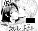 大手出版社受賞歴あり！白黒漫画描きます 少女漫画でも少年漫画でも！（BL・GLも可能です） イメージ1