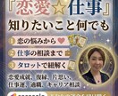 口寄せとタロットであなたのお悩み解決します 恋愛/結婚/気になるお相手の気持ちその他なんでも イメージ1