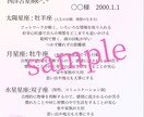 サクッと手軽な鑑定書⭐︎ライトコースになります 文書4.5枚/早く知りたい人/性格/本質/恋愛/適職 イメージ3