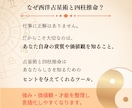 仕事運や適職を鑑定！あなたの輝く場所教えます 悩みや迷いを解消★本来の強みを発揮して自分らしく働く未来へ イメージ6
