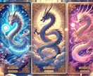 龍神様より✨今必要なメッセージ✨を届けます 最短1分完結！通勤通学前・今すぐ確認・高次元のお導き✨ イメージ3