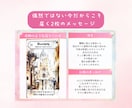 1ヶ月あなたの恋に伴走します｜1日2回鑑定します 1日約666円！毎日あなたの気持ちに寄り添います。 イメージ6