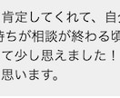 誰にも言えない心のモヤモヤ批判をしないで聞きます 人気カウンセラーがあなたのどんよりハートをスッーと軽くします イメージ5