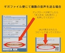 音声データをCDにダビングします プレイヤーで再生可能なCDにします イメージ5