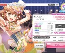 バンドリのフルコン、AP埋め手伝います 全曲FC、AP264の私がお手伝い致します^ ^ イメージ6