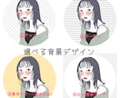 ポップでおしゃれなイラストアイコン作成します 低価格でおしゃれ！人と被らない！SNSやブログにも！ イメージ2