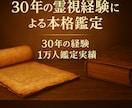 30年の霊視経験による【本格前世鑑定】を行います 魂の記憶を解き明かし、今世での真の使命と才能を導き出します イメージ5