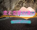 恋と恋愛の違います 恋と恋愛は別物です。貴方の考えは合ってますか？ イメージ1