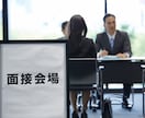 新卒就職活動’’面接’’無双のコツ教えます 面接に不安・怖さ感じてる方、大丈夫！！！ イメージ1