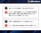 Xの日本人フォロワーを100人増やします ★振り分けOK★100人以上も対応！補償有りで安心 イメージ6