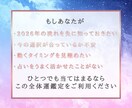 2026年全体運の流れを丁寧に読み解きます 全体運の流れを占いで丁寧に言語化します イメージ4