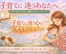 子どもとあなたの魂からのメッセージをお伝えします 泣いても良い立ち止まっても良い。迷う心にそっと光を灯します イメージ1
