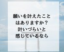 あなたの変わりに本気の願掛けいたします 不要なエネルギーを排除天まで届けあなたの本気の叶えたい願い イメージ6