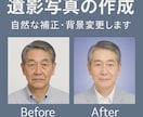 1枚2,000円〜遺影写真をレタッチ作成いたします 「大切な1枚を丁寧にレタッチ・修正します」 イメージ1