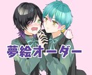カップルイラスト、夢絵 作成します かわいいツーショットお任せください！ イメージ1