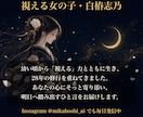 初回限定|白椿志乃の霊視をお試しいただけます まずは私の霊視を体験してくださいませ イメージ4