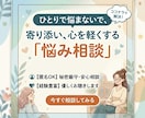 身近な人には言えない個人的なお悩みに寄り添います 暖かく、じっくりとあなたのお話に耳を傾けます。 イメージ1