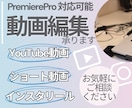 動画編集承ります 動画に込めた想いをカタチにいたします！ イメージ1