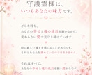 あなたを見守る守護霊様の物語をお伝えします 〜あなたのそばにいる愛の存在〜 イメージ7