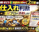 物販せどり初心者仕入れ判断10冊添削します 現役2万冊販売の目利き基準公開。判断力を養い目利きを育てます イメージ1
